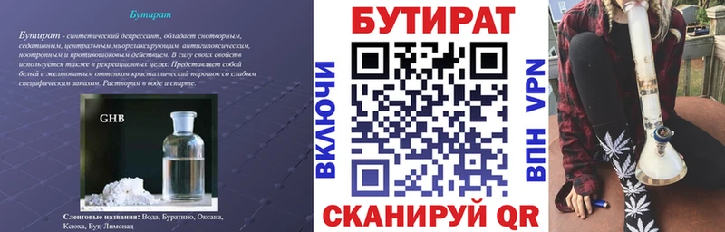 Бутират жидкий экстази  blacksprut зеркало  Снежинск 
