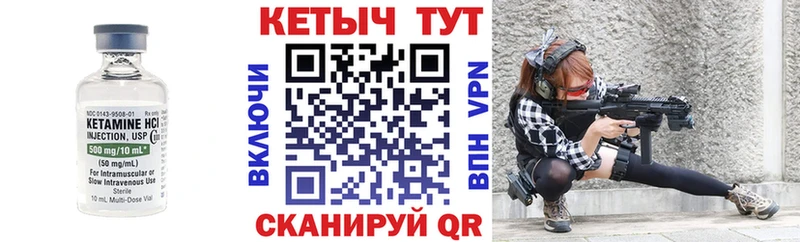 что такое наркотик Снежинск КЕТАМИН ketamine