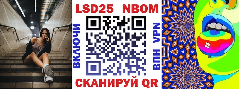 Марки NBOMe 1,8мг  где найти   Снежинск 