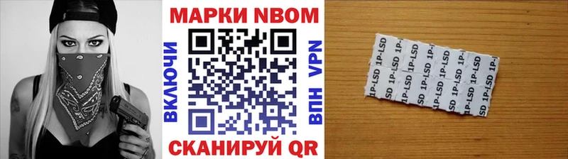 Марки NBOMe 1500мкг Снежинск